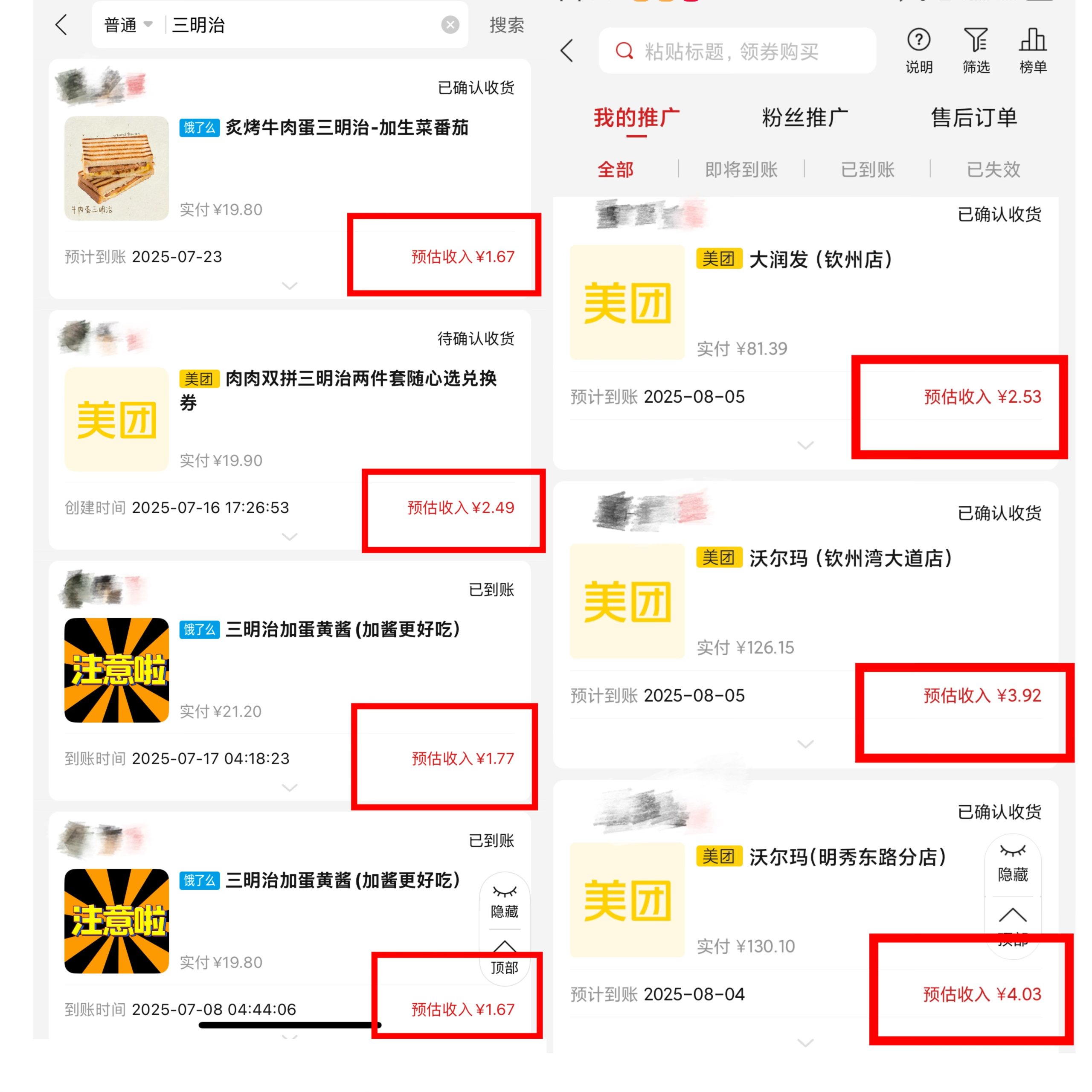 如何用外卖撬动市场爆发式增长