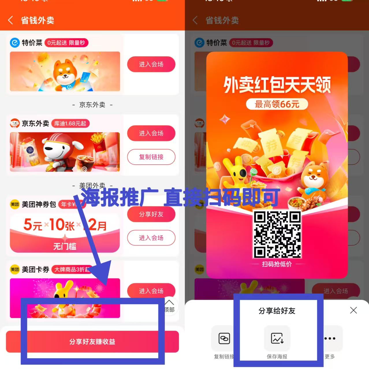 如何用外卖撬动市场爆发式增长