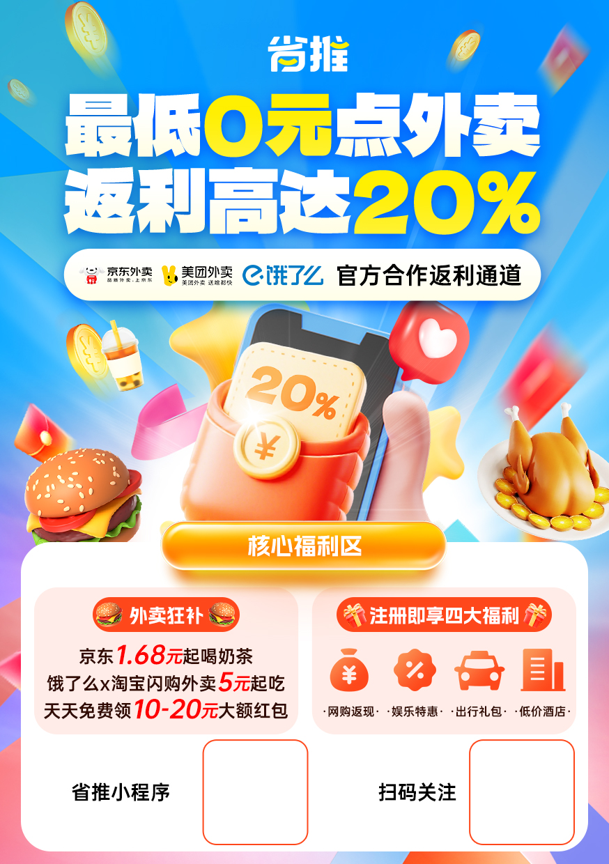 如何用外卖撬动市场爆发式增长