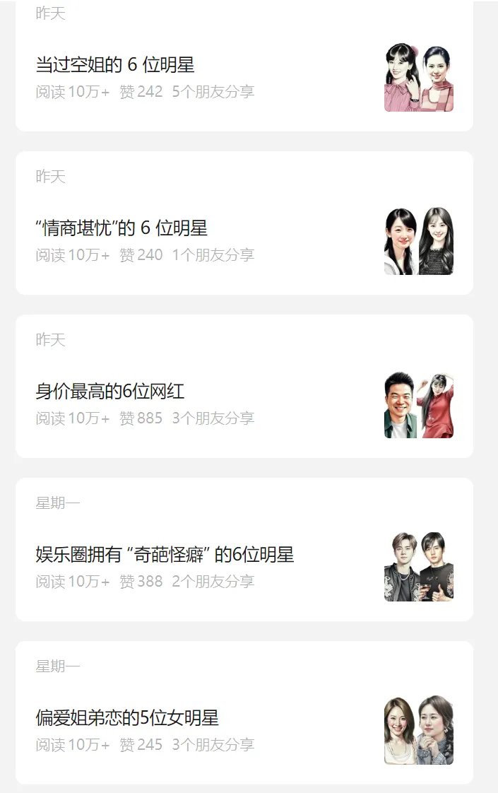 新赛道：豆包+剪映做AI漫画收益四位数