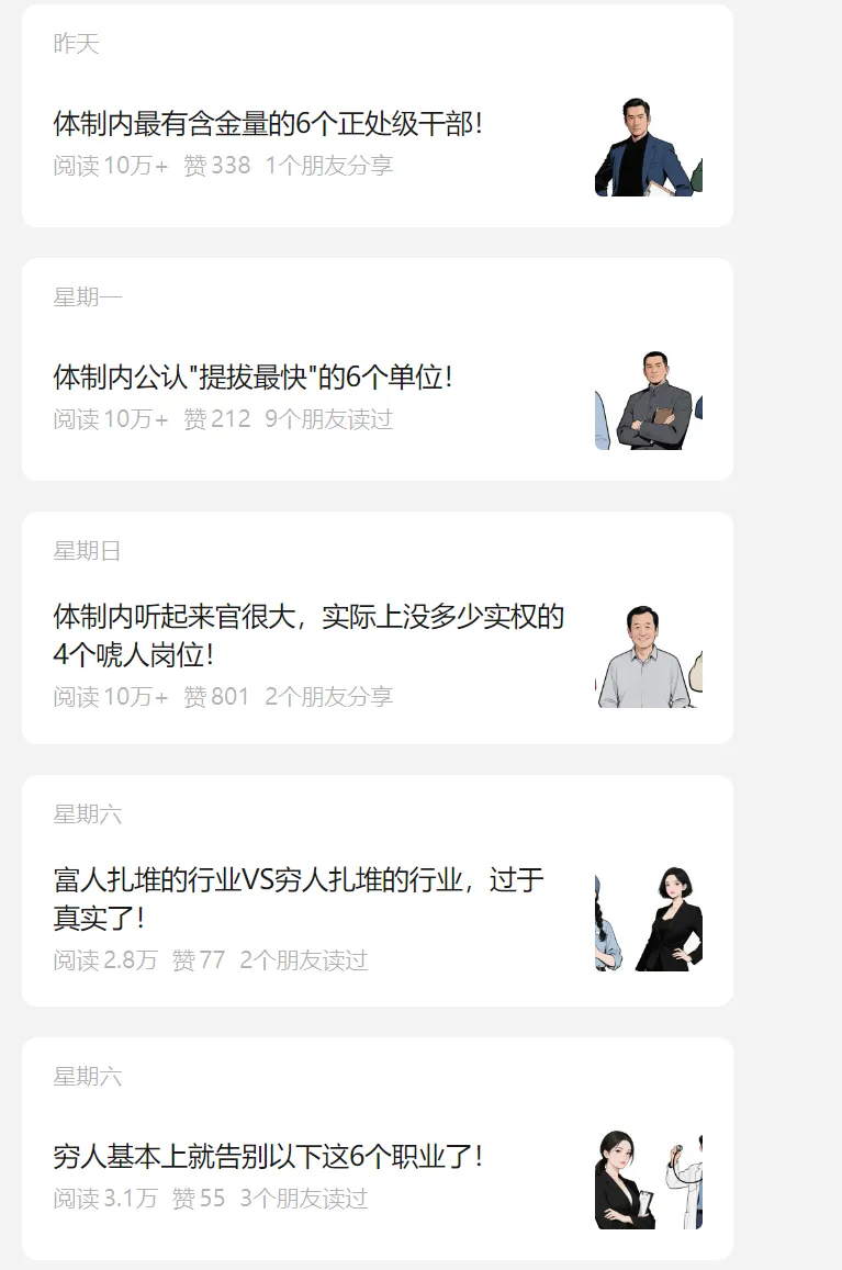 新赛道：豆包+剪映做AI漫画收益四位数