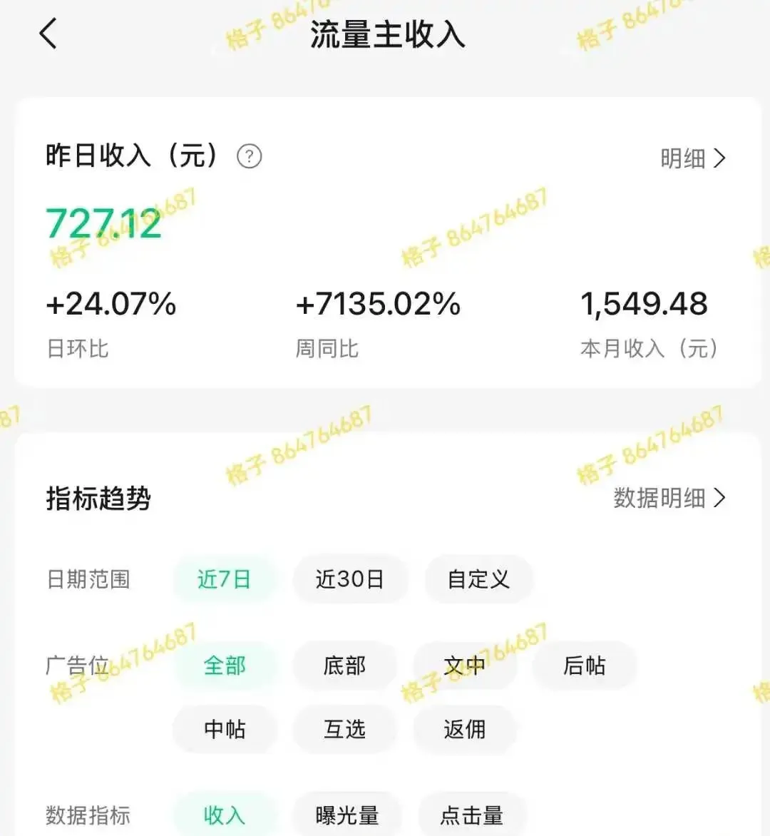 新赛道：豆包+剪映做AI漫画收益四位数
