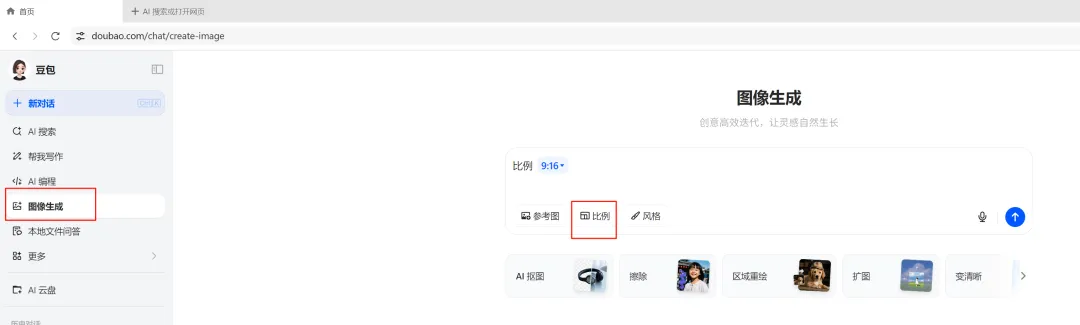 新赛道：豆包+剪映做AI漫画收益四位数