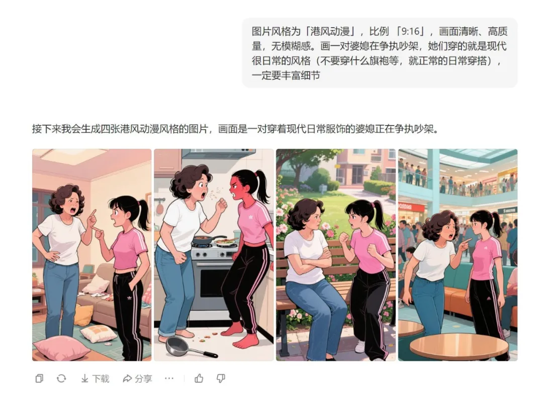 新赛道：豆包+剪映做AI漫画收益四位数