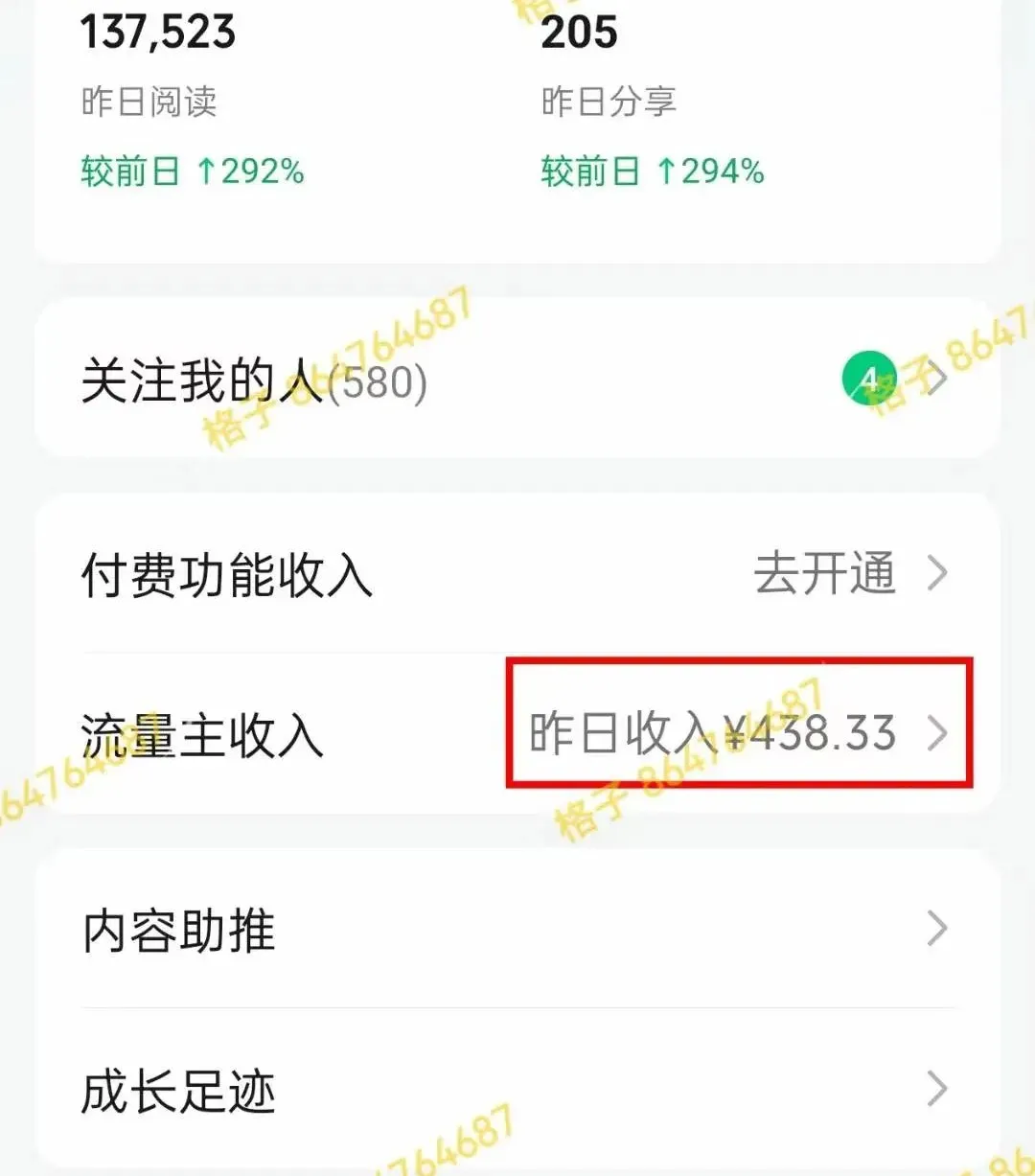 新赛道：豆包+剪映做AI漫画收益四位数