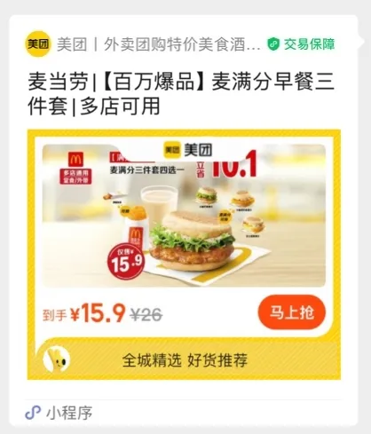 美团联盟小程序产品能力重磅升级