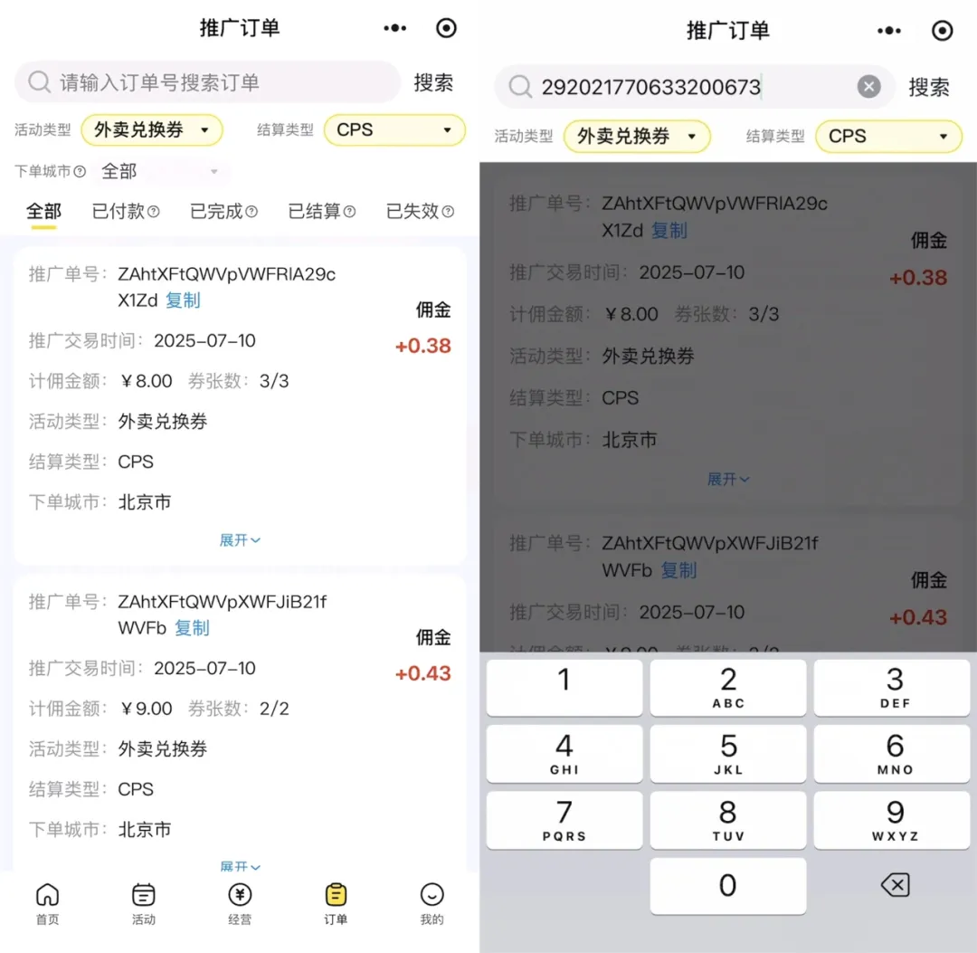 美团联盟小程序产品能力重磅升级
