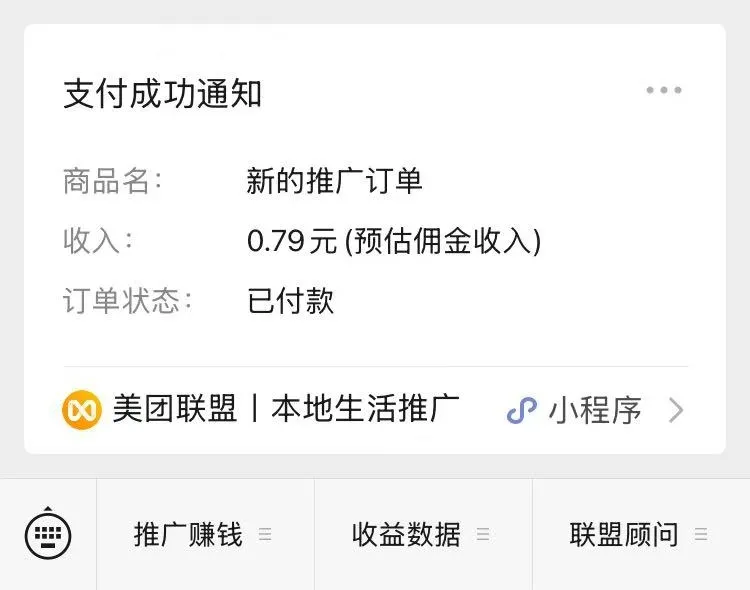美团联盟小程序产品能力重磅升级