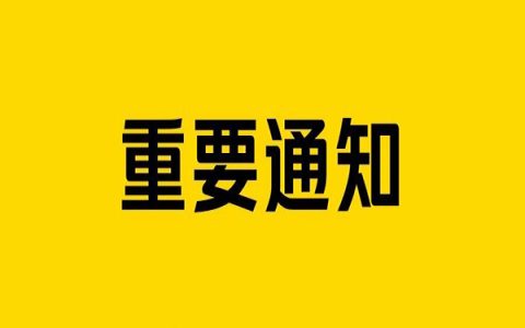 美团联盟小程序产品能力重磅升级