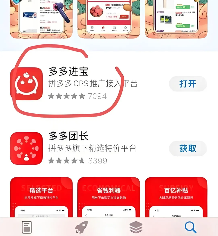 短视频带货怎么做？拼多多带货视频月入过万！