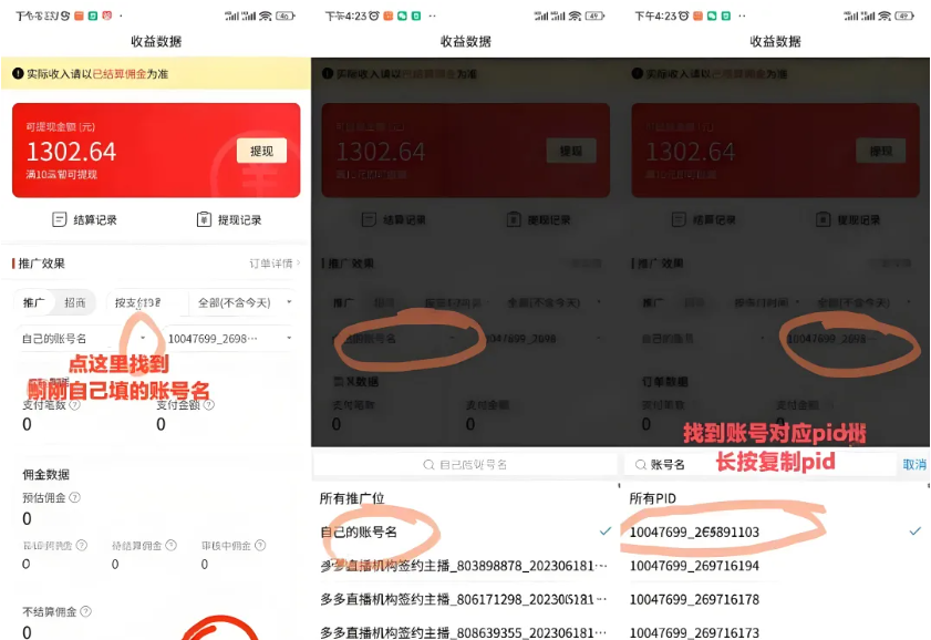 短视频带货怎么做？拼多多带货视频月入过万！