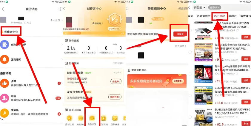 短视频带货怎么做？拼多多带货视频月入过万！