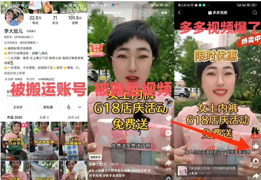 短视频带货怎么做？拼多多带货视频月入过万！