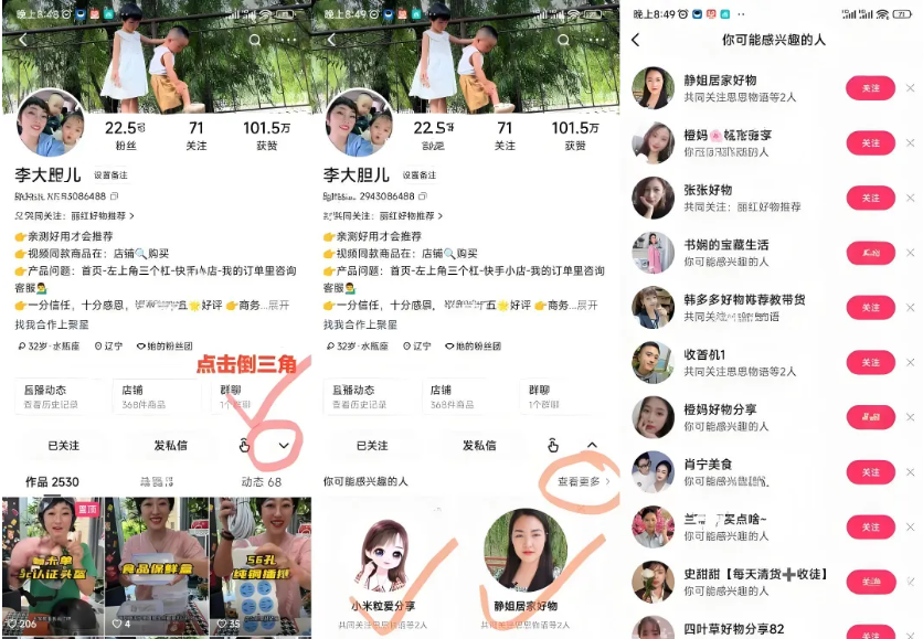 短视频带货怎么做？拼多多带货视频月入过万！
