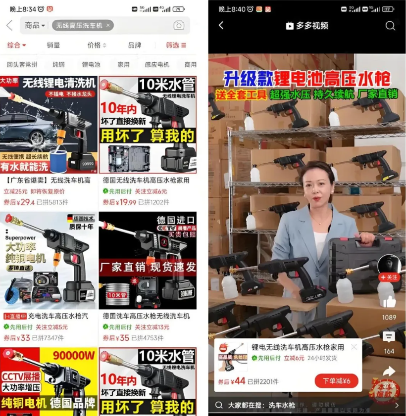短视频带货怎么做？拼多多带货视频月入过万！