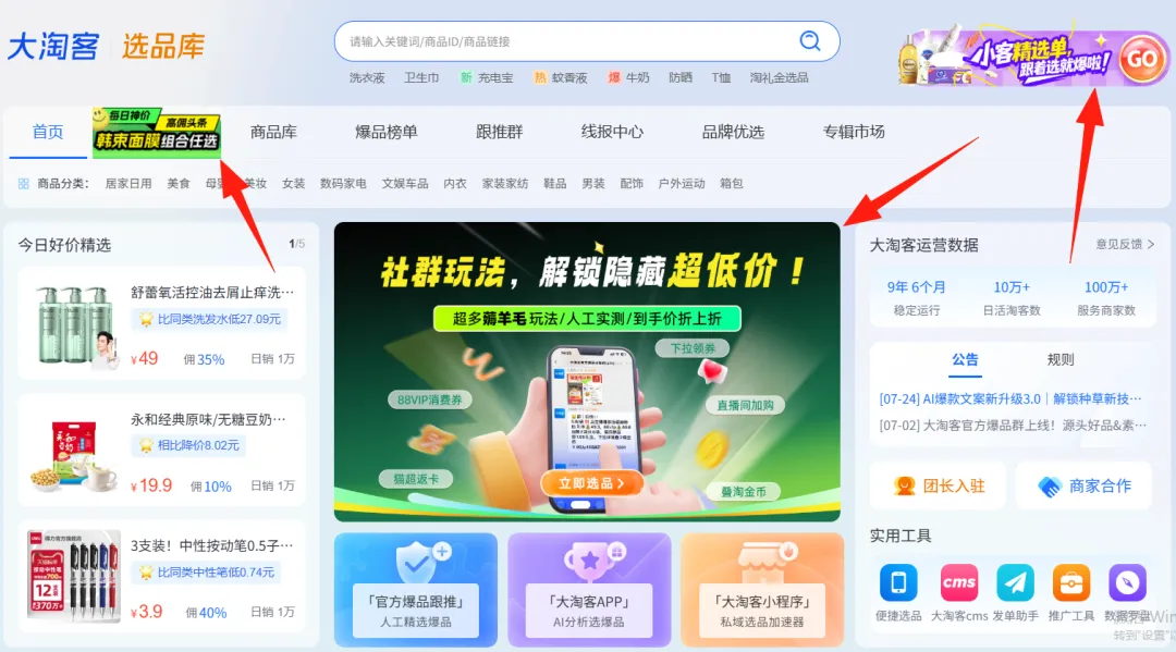 8月消费高峰来了 | 超级88、开学季、七夕等热点全解析！