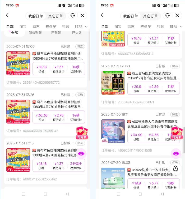 破局记：实体店主与高佣联盟的双向赋能