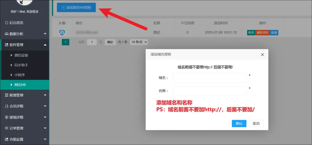 速推客也出H5网页查券功能了