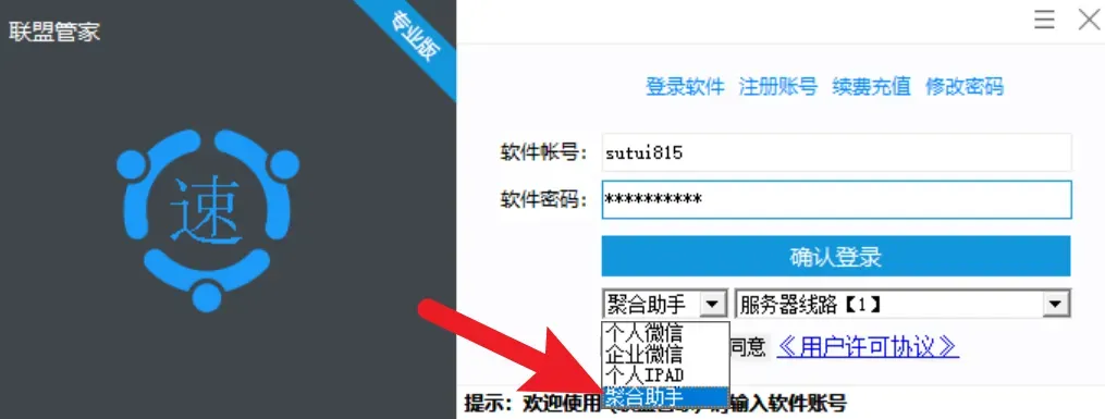 速推客也出H5网页查券功能了