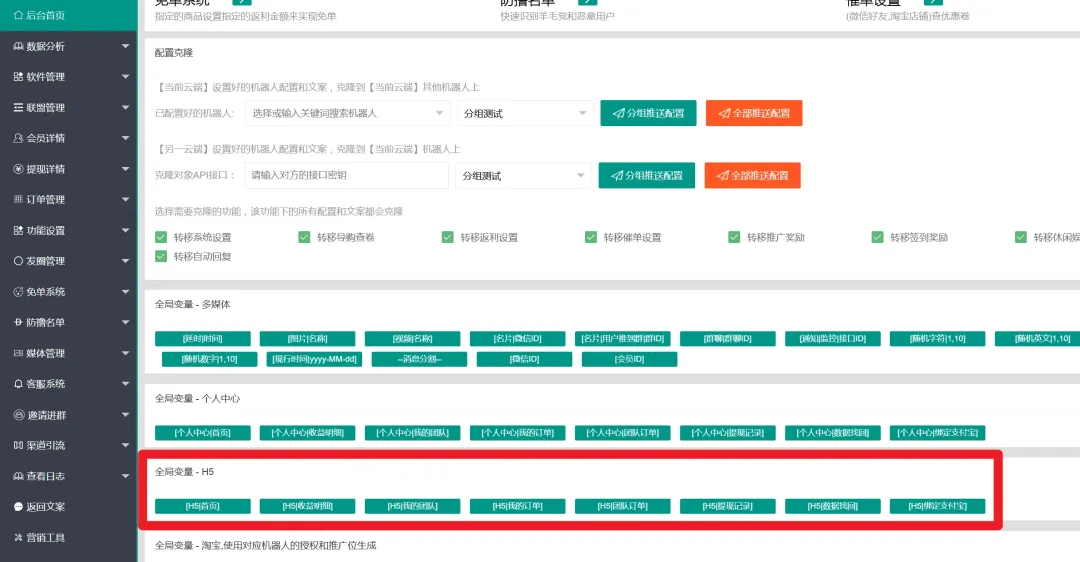 速推客也出H5网页查券功能了