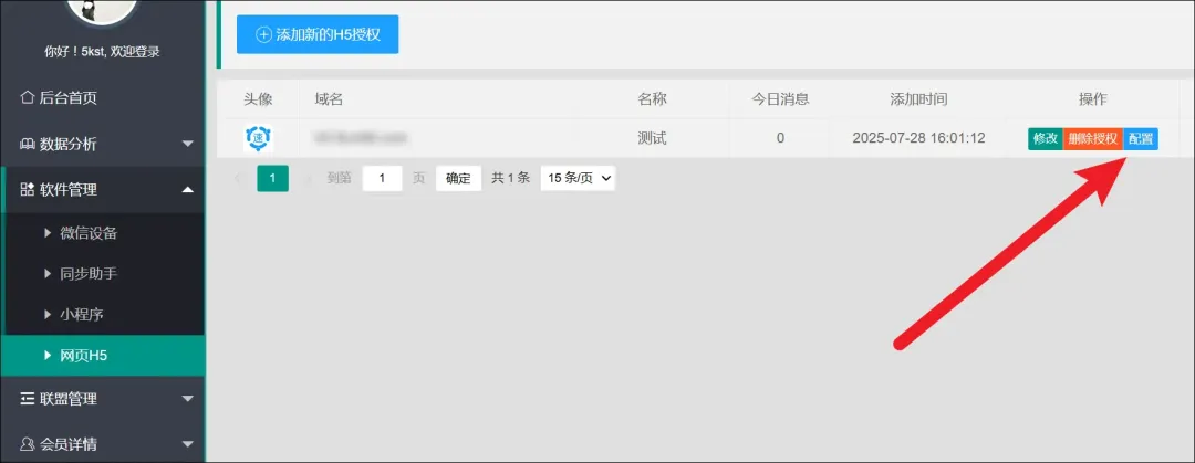 速推客也出H5网页查券功能了