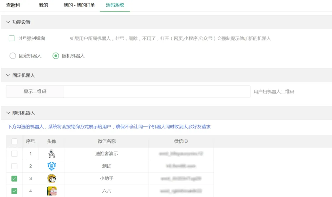 速推客也出H5网页查券功能了