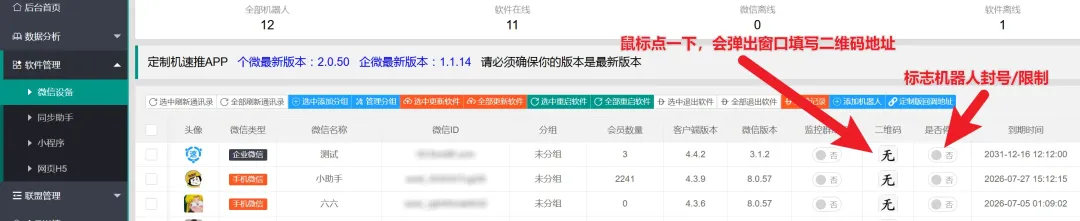 速推客也出H5网页查券功能了