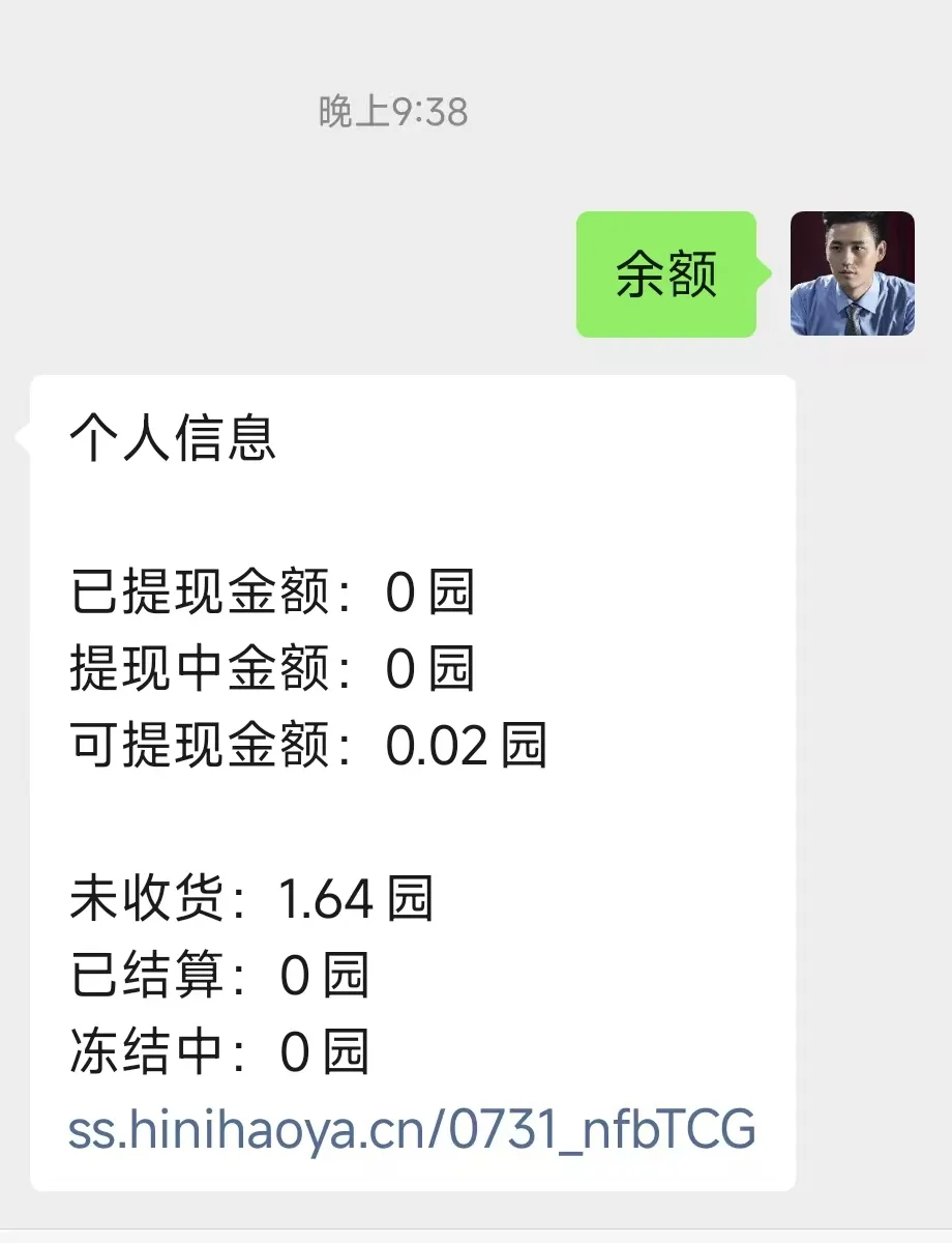 速推客也出H5网页查券功能了
