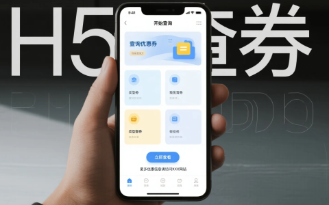 速推客也出H5网页查券功能了