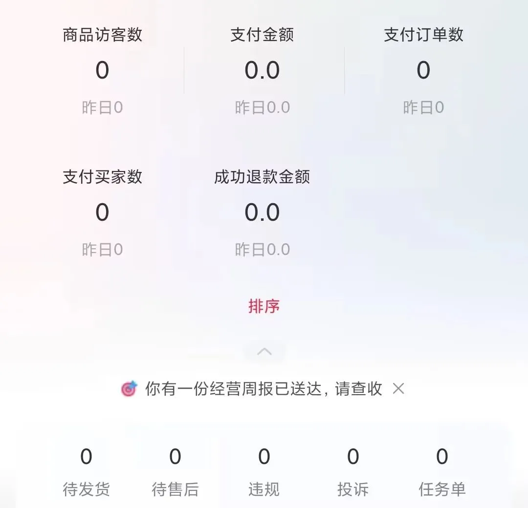 发了300篇笔记赚了不到300块，我做小红书虚拟资料踩过的坑