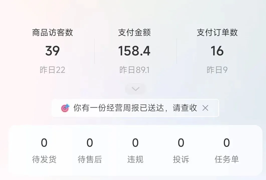 发了300篇笔记赚了不到300块，我做小红书虚拟资料踩过的坑