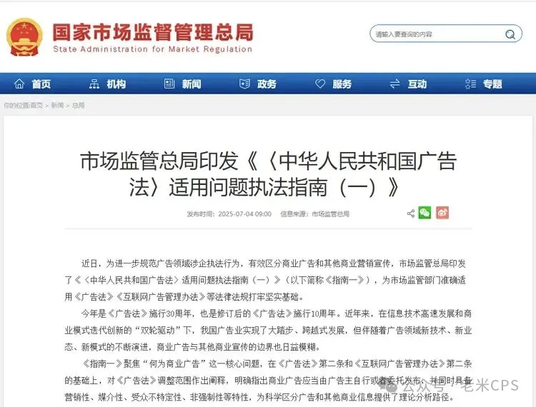 一文说透投流税：商家、淘客达人、平台谁更伤？