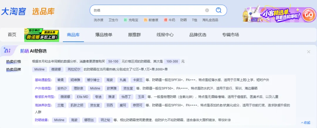 全方位防晒清单 | 这几个被低估的单品，近一周销量持续上涨！