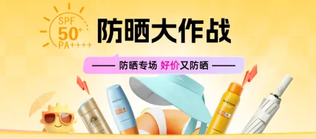 全方位防晒清单 | 这几个被低估的单品，近一周销量持续上涨！
