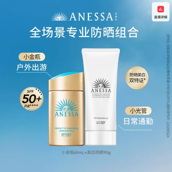 全方位防晒清单 | 这几个被低估的单品，近一周销量持续上涨！