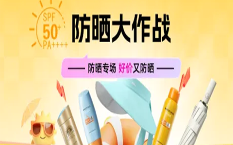 全方位防晒清单 | 这几个被低估的单品，近一周销量持续上涨！