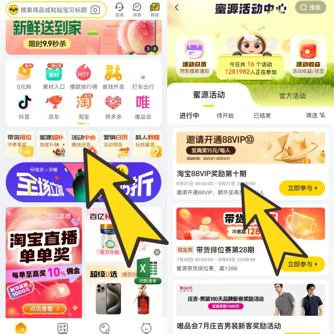 开通88vip有奖，至高奖15元/每人