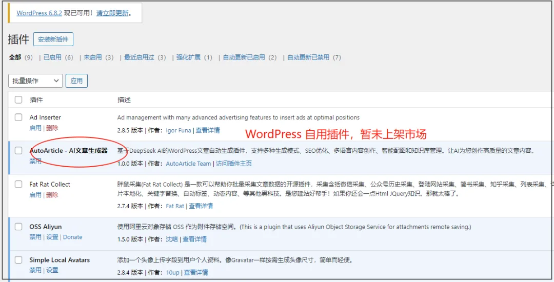半天时间我用Cursor开发了一个用DeepSeek生成文章的WordPress插件
