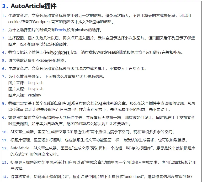 半天时间我用Cursor开发了一个用DeepSeek生成文章的WordPress插件