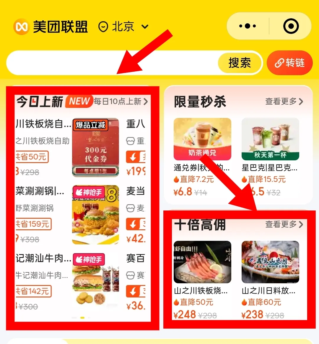 千万奖金池激励计划：“月”分享，“月赚钱”激励活动介绍