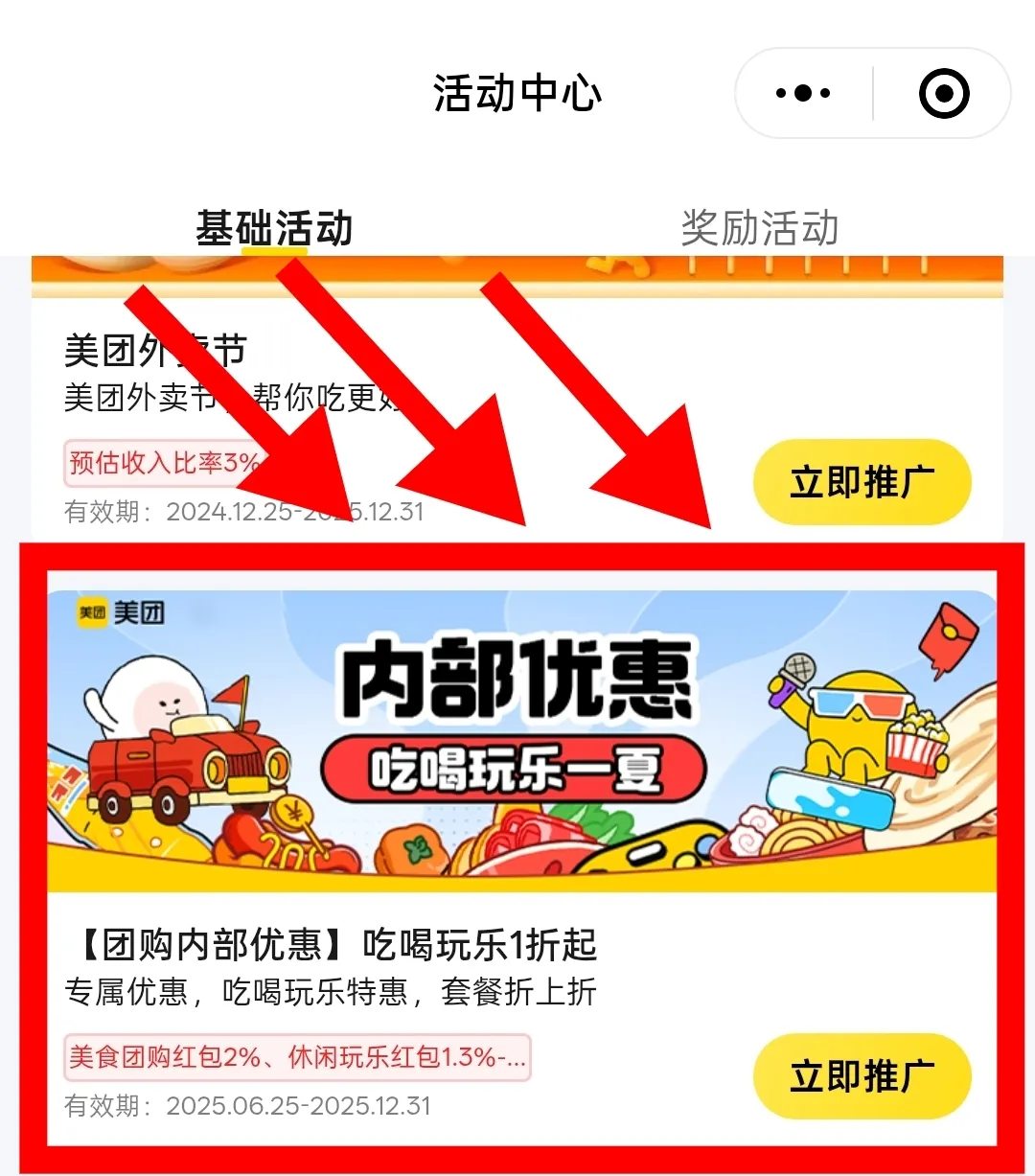 千万奖金池激励计划：“月”分享，“月赚钱”激励活动介绍
