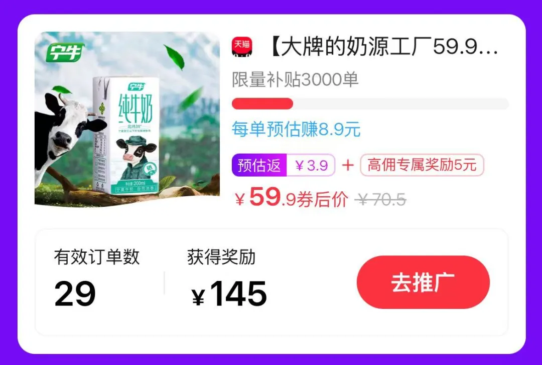 高佣联盟：我的第二份“工资单”