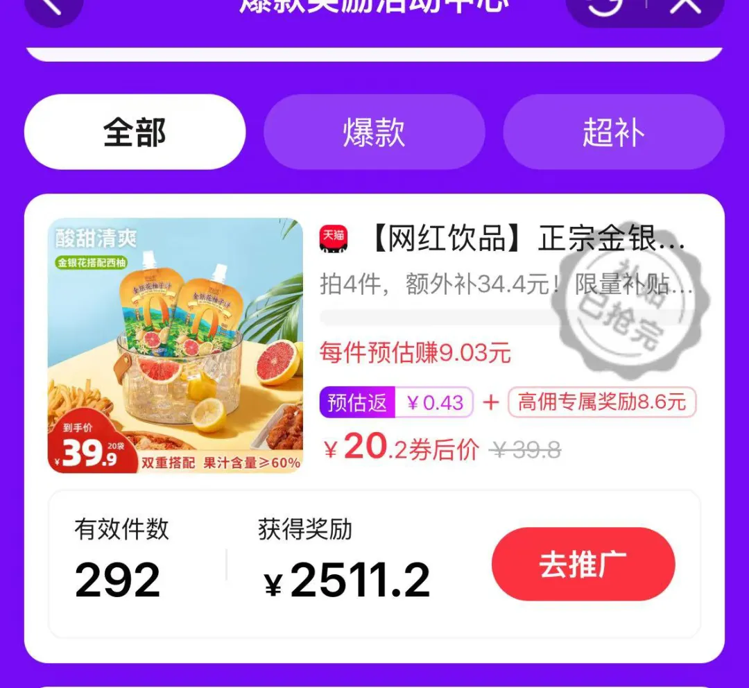 高佣联盟：我的第二份“工资单”