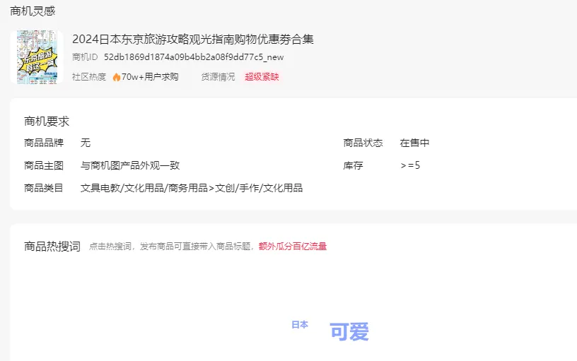 一个被低估的平台上卖攻略，收益五位数