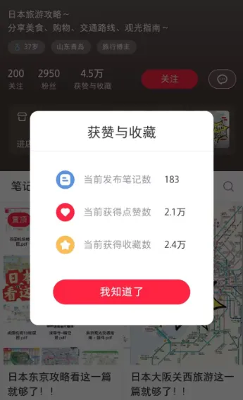 一个被低估的平台上卖攻略，收益五位数