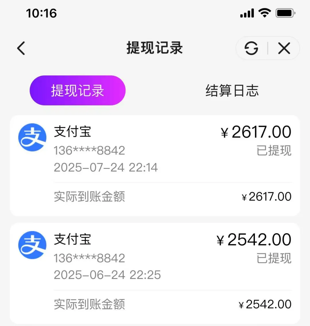 从手心向上到月入四五千：一位全职妈妈在高佣联盟的“零成本翻身记”