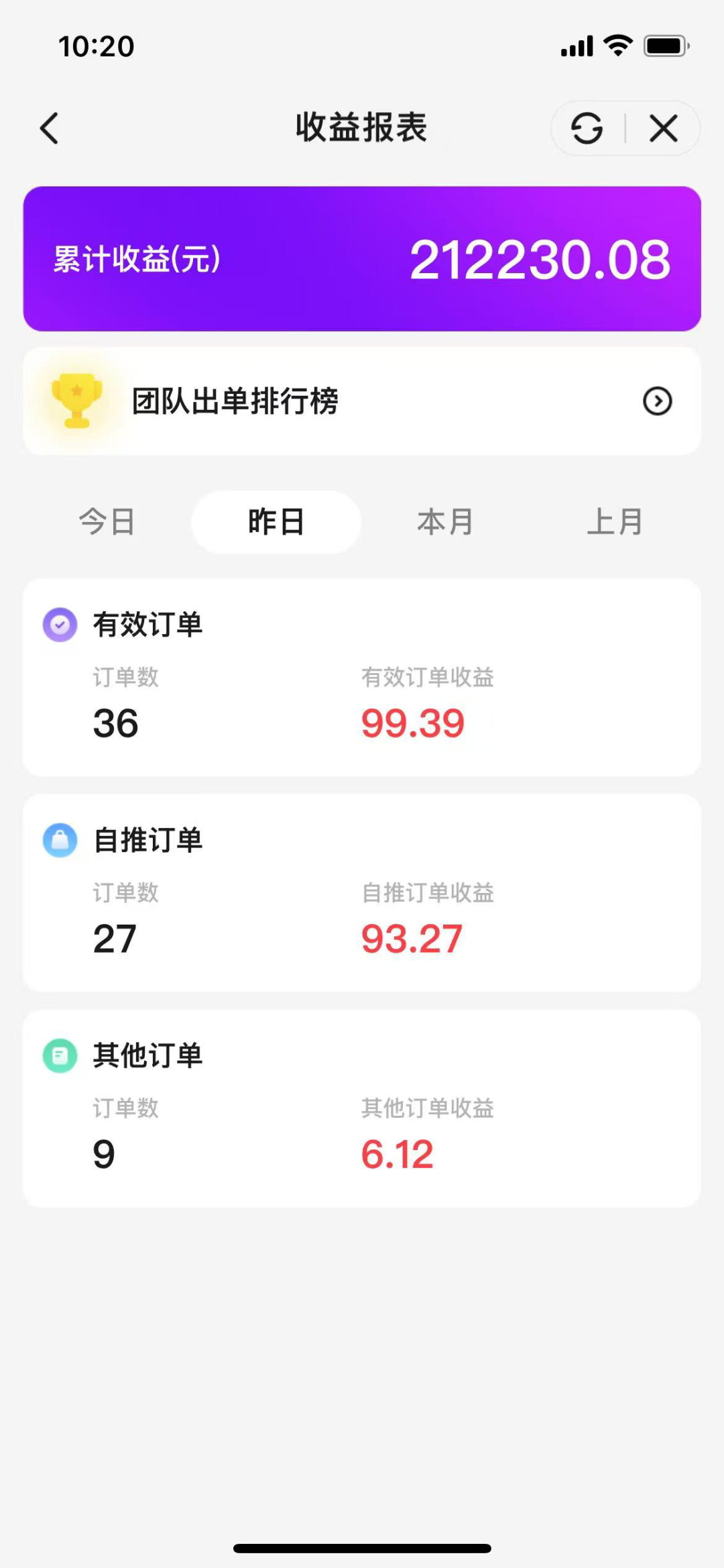 从手心向上到月入四五千：一位全职妈妈在高佣联盟的“零成本翻身记”