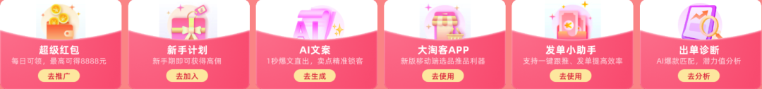超级88爆品入口 | 官方立减8.8折，年中好价热推中！