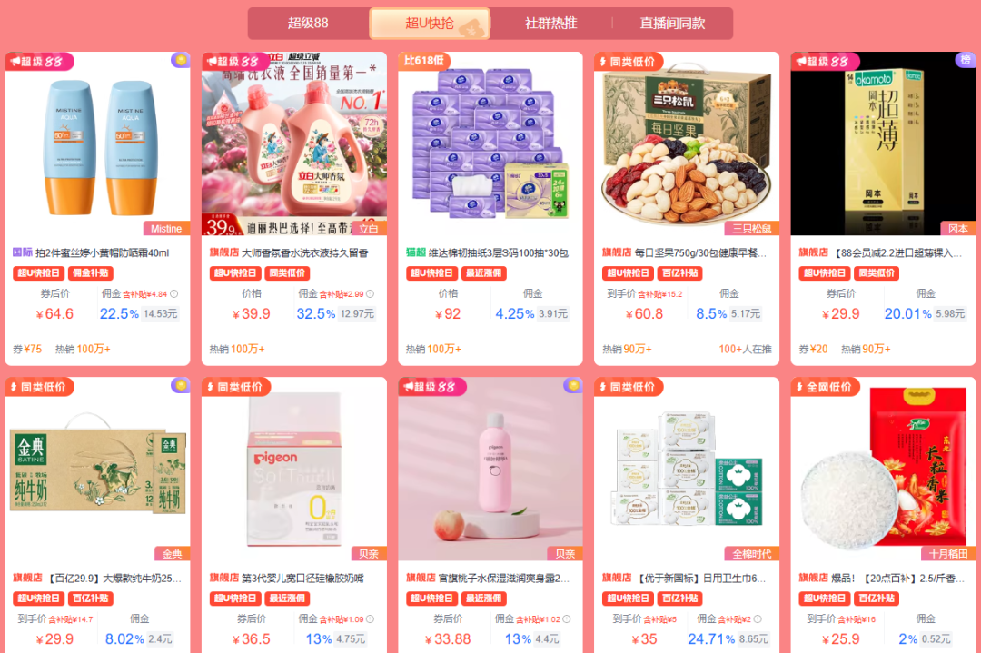超级88爆品入口 | 官方立减8.8折，年中好价热推中！