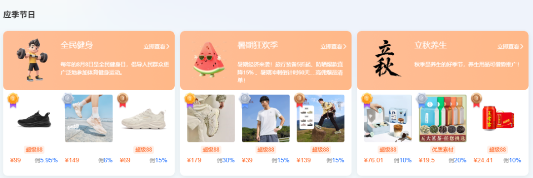 一键拎走爆品 | 四大热门场景化清单，针对性选品，轻松提升收益